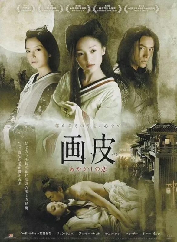 4K蓝光原盘  画皮1. 2008. 36G-Hi-Res高解析无损音乐