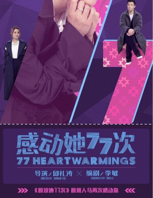 4K超高清  感动她77次-Hi-Res高解析无损音乐