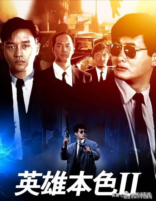 4K蓝光原盘  英雄本色2(蓝光原版)-Hi-Res高解析无损音乐