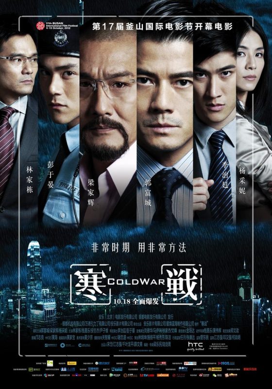 4K蓝光原盘  寒战-Hi-Res高解析无损音乐