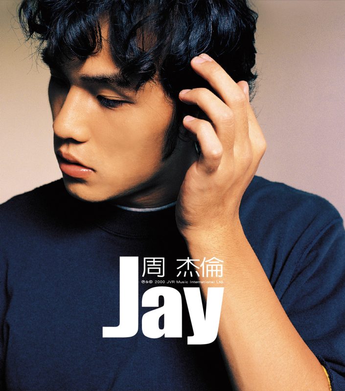 [Hi-Res]  周杰伦 – 2000 – JAY 24bit/192khz-Hi-Res高解析无损音乐
