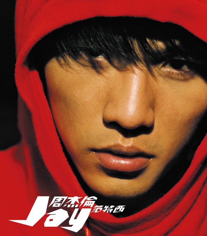 [Hi-Res] 周杰伦 – 2001 – 范特西 24bit/192khz-Hi-Res高解析无损音乐